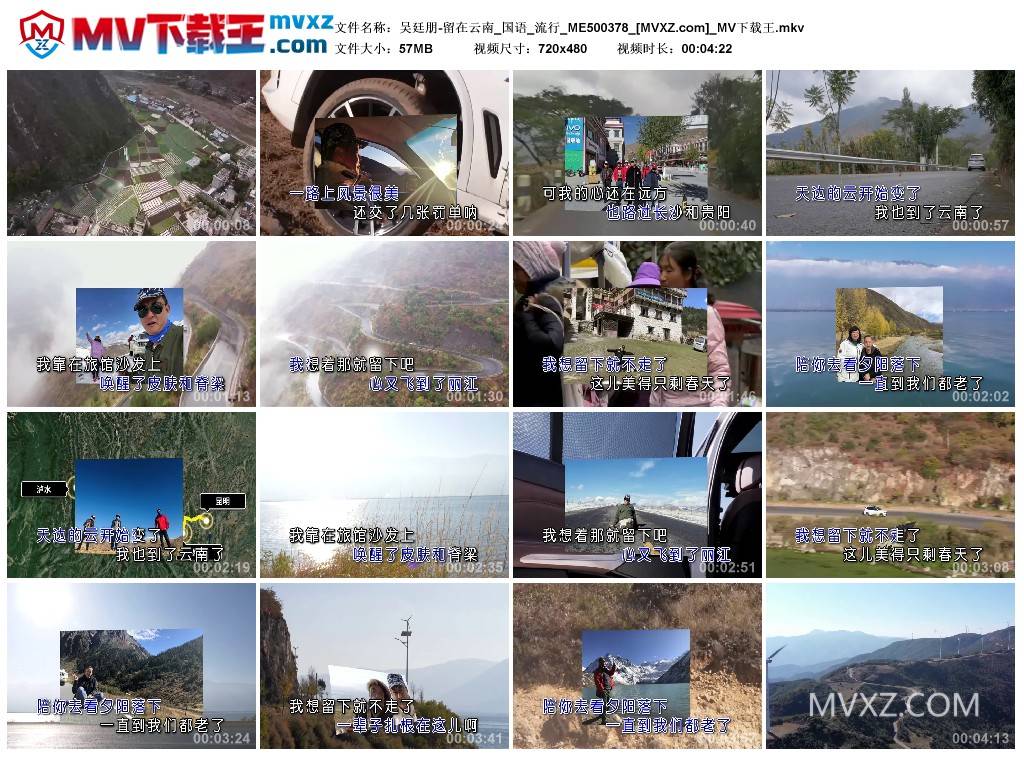 吴廷朋-留在云南_国语_流行_ME500378